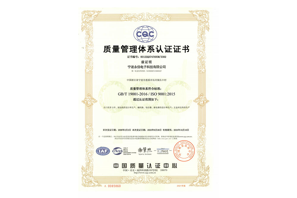 ISO9001證書(shū)